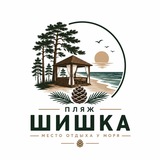 Telegram profile photo for Пляж «Шишка»