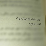 Telegram profile photo for 'موازیانِ به ناچاری'🪽