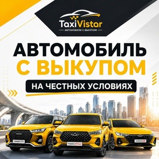 Telegram profile photo for ВЫКУП ТАКСИ МОСКВА