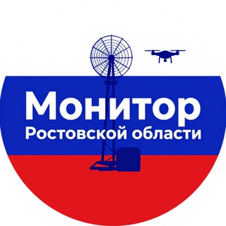 Telegram profile photo for Монитор Ростовской области