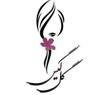 Telegram profile photo for سالن زیبایی گل گیس