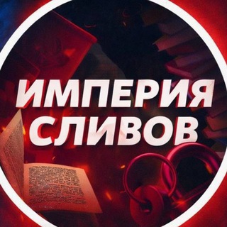 Telegram profile photo for Империя Егэ Огэ
