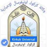Telegram profile photo for Kirkuk Universal