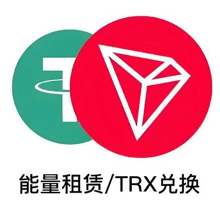 Telegram profile photo for 平价 3trx一笔能量💯到账