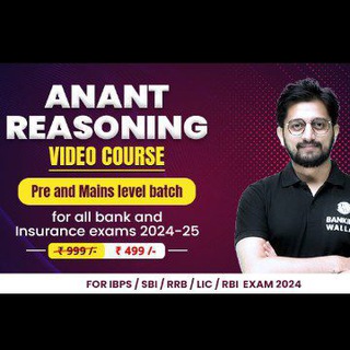 Telegram profile photo for Anant Reasoning Pre+Mains Batch: Bank Exams 2025Video Course