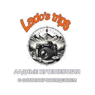 Telegram profile photo for Ладные путешествия I туры и экскурсии Lado's trips Грузия Батуми / Тбилиси