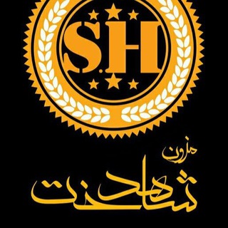 Telegram profile photo for مزون لباس شاهدخت (اورجینال)