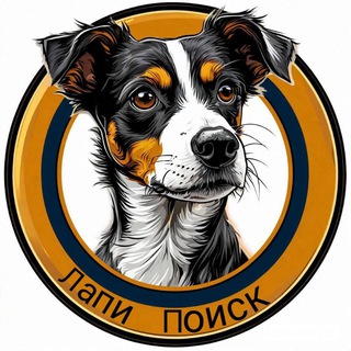 Telegram group profile photo for ЛапиПоиск! Поиск животных САО МО, Москва (Химки, Подрезково, Сходня, Зеленоград, Красногорск)
