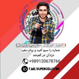Telegram profile photo for آیدی هماهنگی میلاد حمیدی