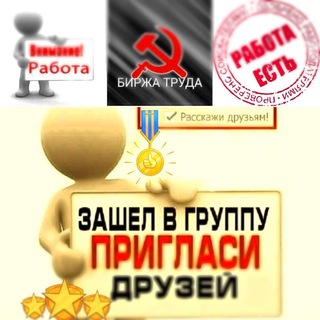 Telegram group profile photo for 🙌Работа Санкт-Петербург 🙌