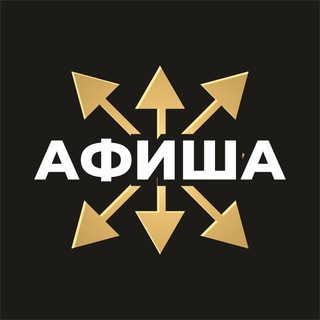 Telegram profile photo for ЕСМ | АФИША