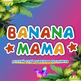 Telegram profile photo for Школа аниматоров Банана Мамы☺️