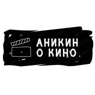 Telegram profile photo for АоК | Все о кино | Фильмы | Сериалы