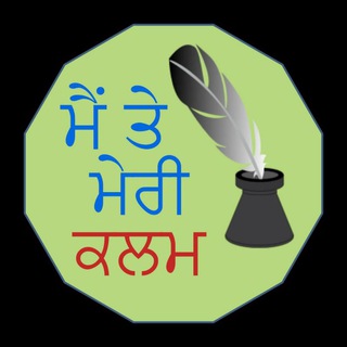 Telegram profile photo for Main Te Meri Kalam