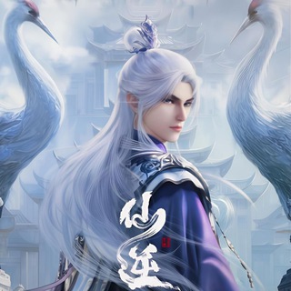 Telegram profile photo for အမတတစ်ပါး၏ကိုယ်ပိုင်လမ်းစဉ် Renegade Immortal ( 仙逆 )