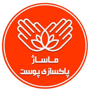 Telegram profile photo for کانال رسمی ماساژ ، پاکسازی و فیشال وارستگان