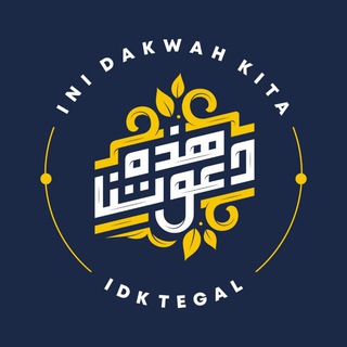 Telegram profile photo for Ini Dakwah Kita
