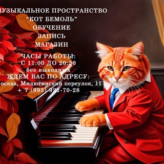 Telegram profile photo for КОТ БЕМОЛЬ