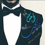 Telegram profile photo for 彡 أحنُ فَأكتُبِ