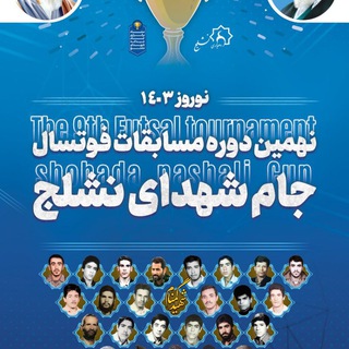 Telegram profile photo for نشلج ورزشی