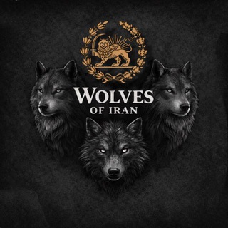 Telegram profile photo for گرگ های ایران