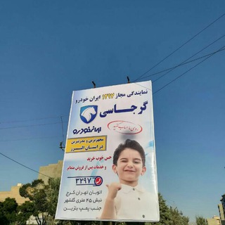 Telegram profile photo for تابلو های تبلیغاتی