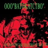 Telegram profile photo for ООО "ПИАТСТВО" #ДЦП
