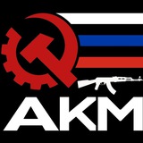 Telegram profile photo for АКМ