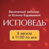 Telegram profile photo for 🔻 ИСПОВЕДЬ, 08.08
