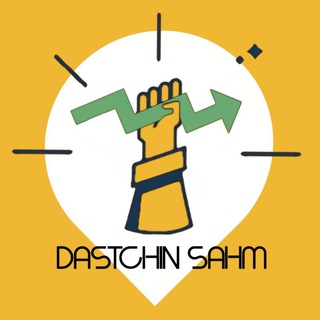 Telegram profile photo for دستچین سهم