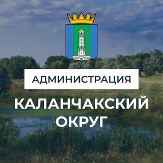Telegram profile photo for Администрация Каланчакского района🇷🇺