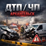 Telegram profile photo for ДТП | ЧП | АРХАНГЕЛЬСК
