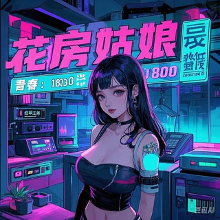 Telegram profile photo for 合肥花房姑娘总榜