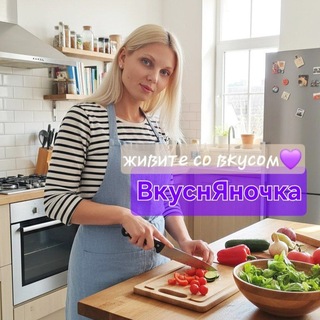 Telegram profile photo for ВкуснЯночка🍰