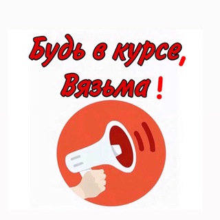 Telegram profile photo for Vyazma_novosti