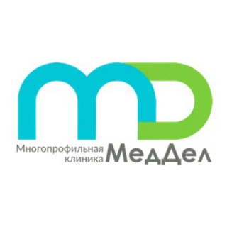 Telegram profile photo for МедДел — медицинский центр Санкт-Петербург