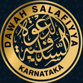 Telegram profile photo for Dawah Salafiyah Karnataka