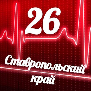 Telegram profile photo for Мониторинг 26 Ставропольский край