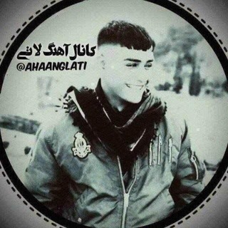 Telegram profile photo for آهنگ