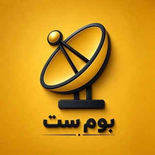 Telegram profile photo for نرم افزار رسیور BoomSat