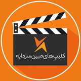 Telegram profile photo for ویدئوهای مبین سرمایه