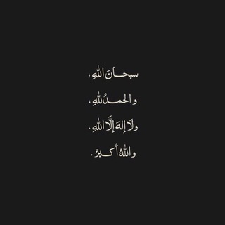 Telegram profile photo for تَـذْكِـرَه