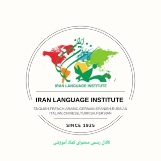 Telegram profile photo for کانال رسمی محتوای کمک آموزشی کانون زبان ایران