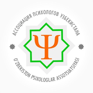 Telegram profile photo for 🇺🇿 Ассоциация психологов РУз