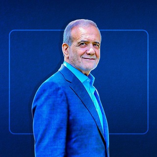 Telegram profile photo for مسعود پزشکیان/تلوبیون