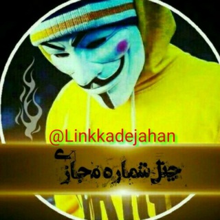 Telegram profile photo for چالش اکانت مجازی😍