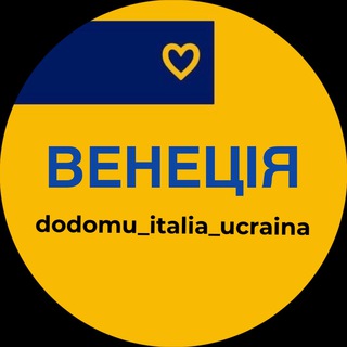 Telegram group profile photo for Венето|Венеція - Venezia | ЧАТ 🇺🇦