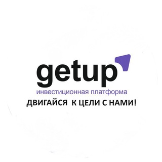 Telegram profile photo for GetUp: инвестиции в бизнес