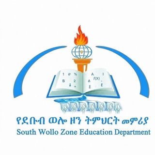 Telegram profile photo for 🇪🇹South Wollo Zone Education Department🇪🇹