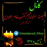 Telegram profile photo for کانال رسمی هیئت عزاداران مکتب امام جواد{ع}